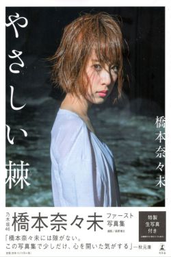 女特务还是黄花大闺女