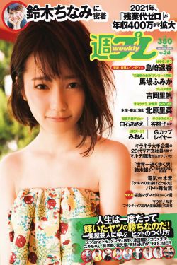 北原多香子种子
